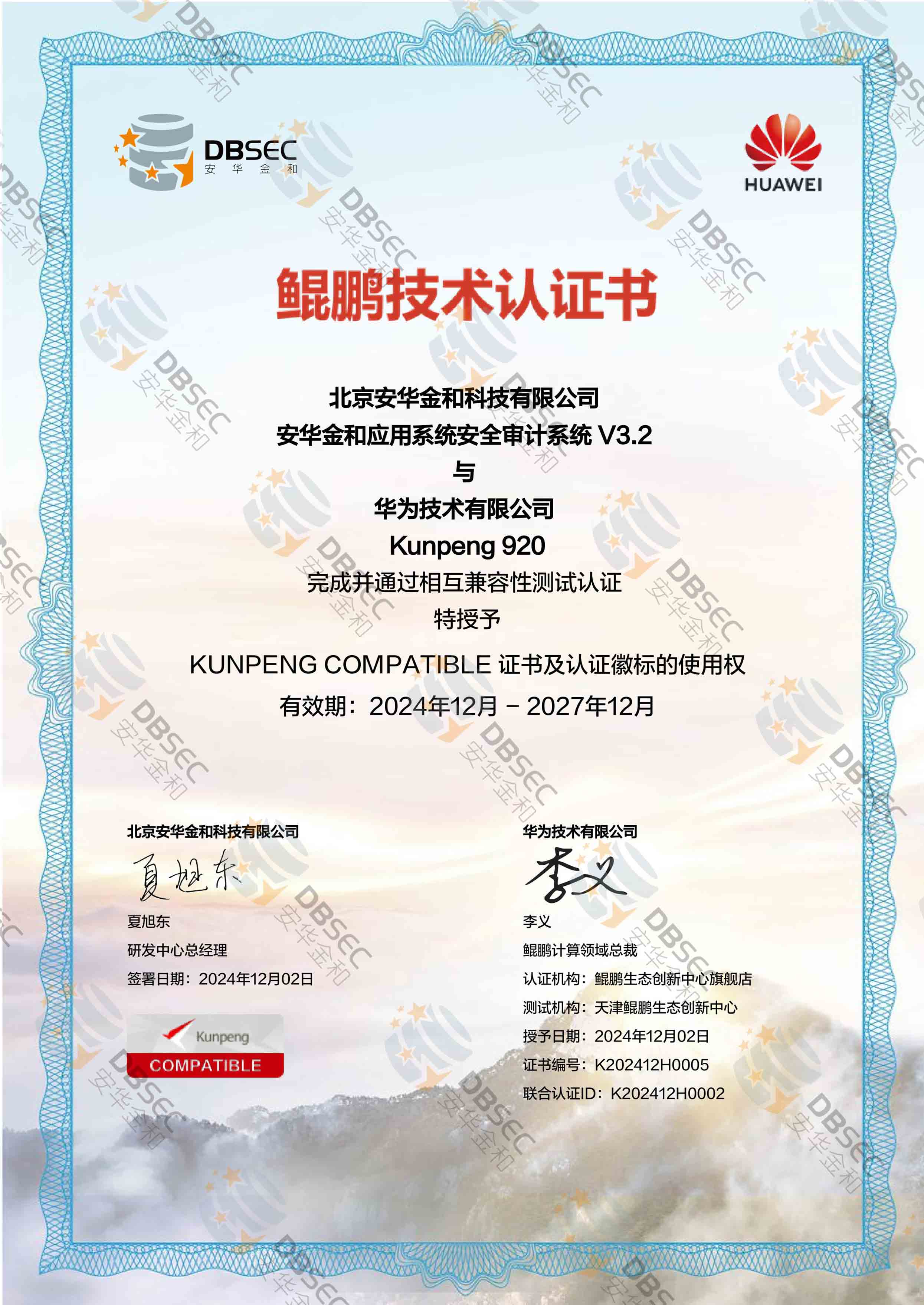 (yng)ϵy(tng)ȫӋ(j)ϵy(tng) AAS V3.2_Kunpeng 920-Hig(sh)J(rn)CC(sh)