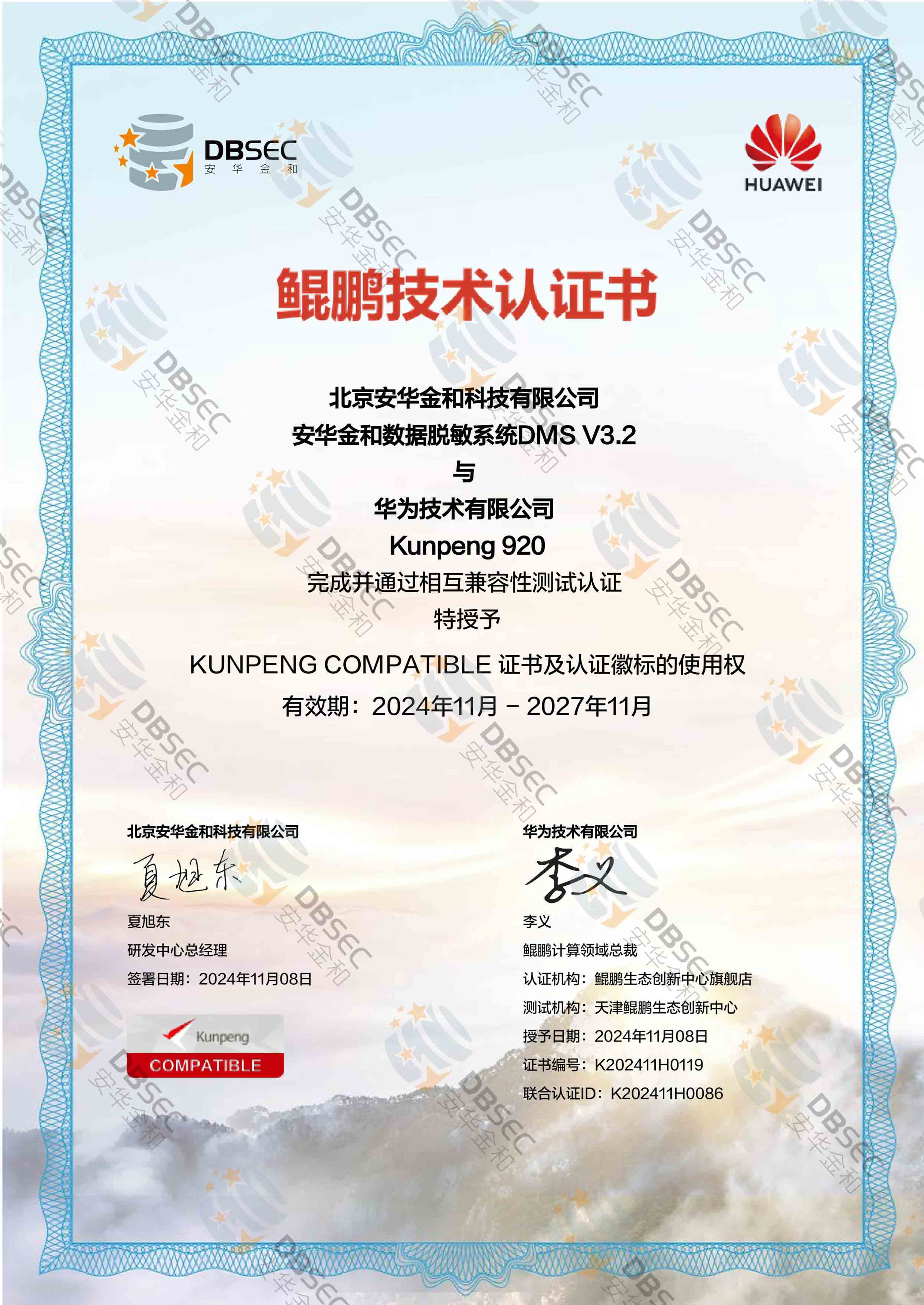 (sh)(j)Óϵy(tng) DMS V3.2_Kunpeng 920-Hig(sh)J(rn)CC(sh)