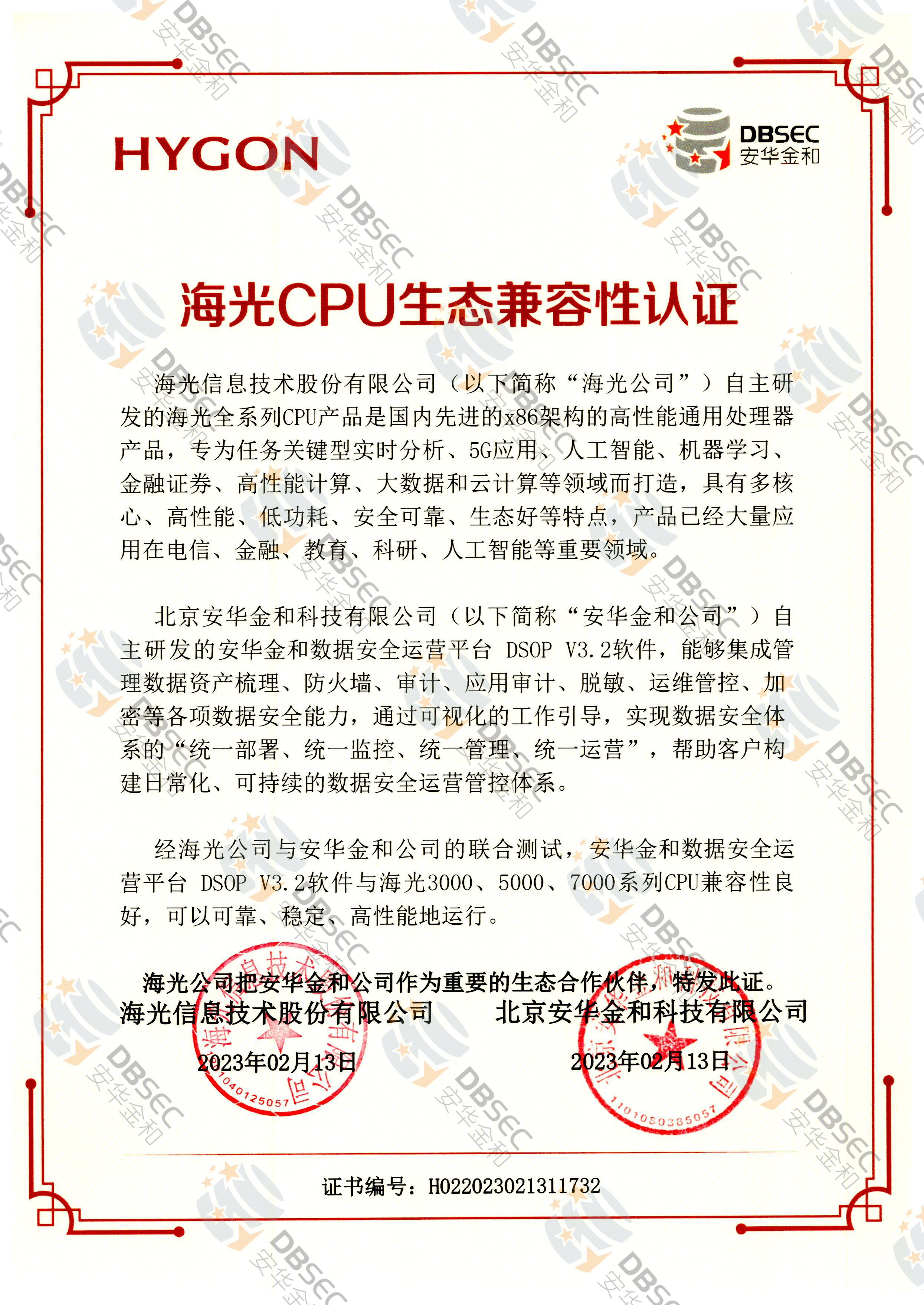 (sh)(j)ȫ\(yn)I(yng)ƽ_(ti) DSOP V3.2_CPUB(ti)J(rn)C