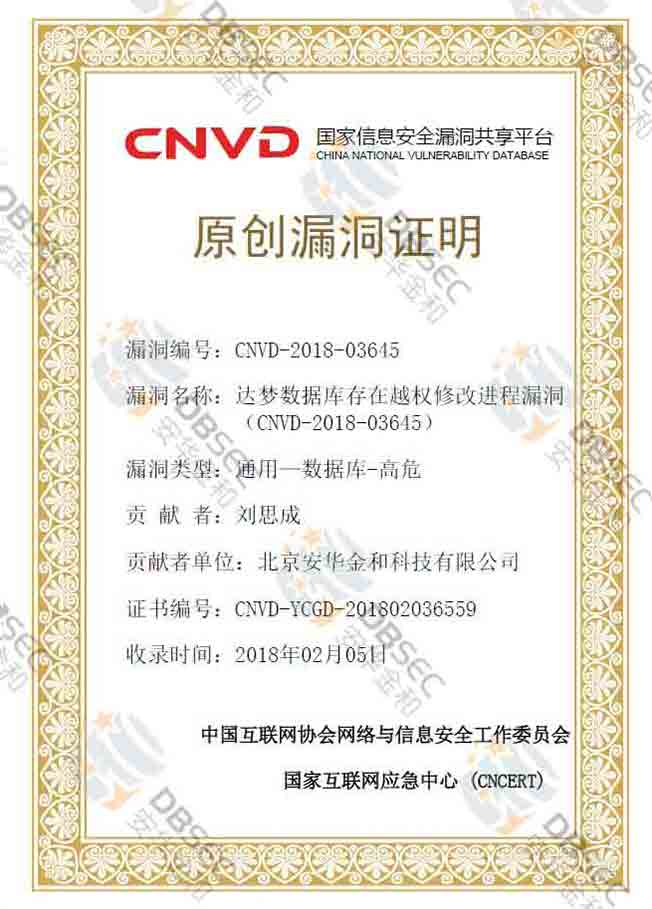 CNVD-2018-03645