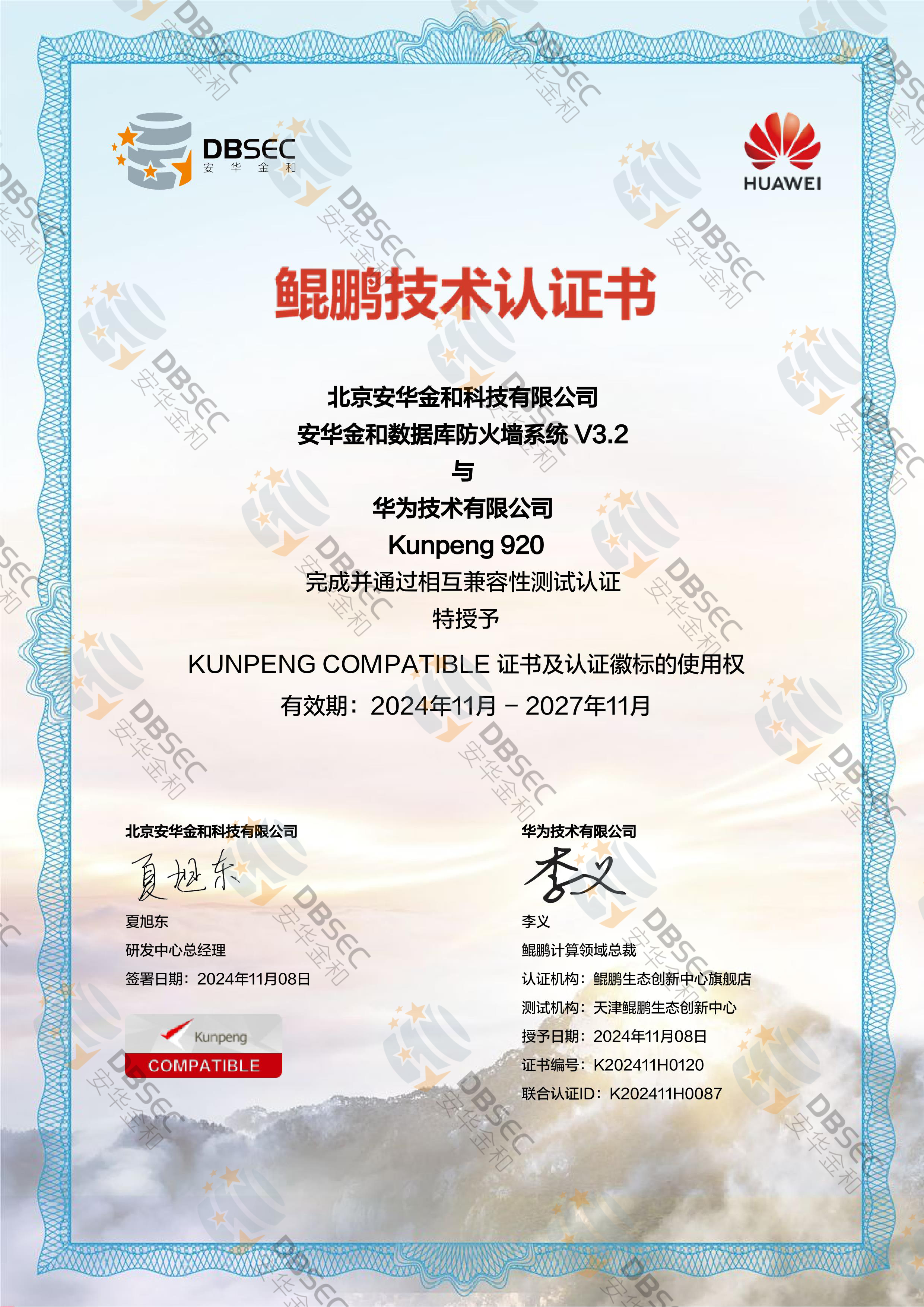 (sh)(j)(k)ϵy(tng) DPS V3.2_Kunpeng 920-Hig(sh)J(rn)CC(sh)