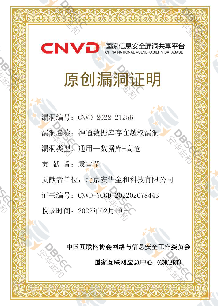 CNVD-2022-21256