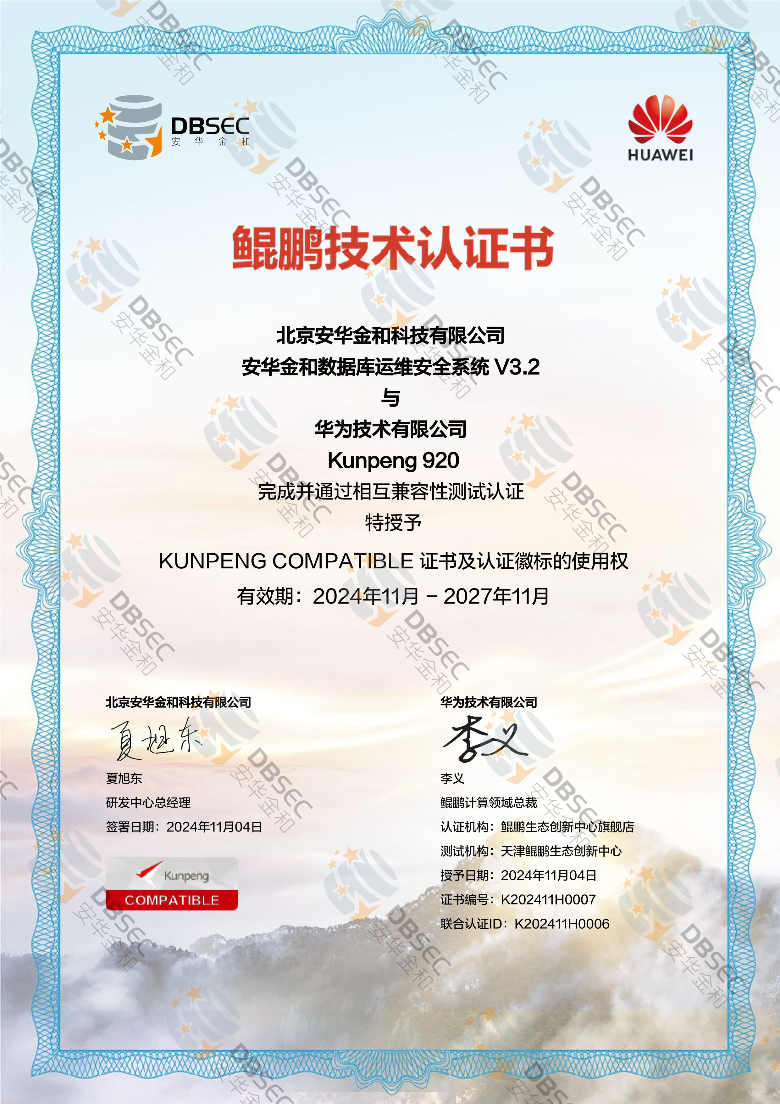 (sh)(j)(k)\(yn)Sȫϵy(tng) DOSS V3.2_Kunpeng 920-Hig(sh)J(rn)CC(sh)
