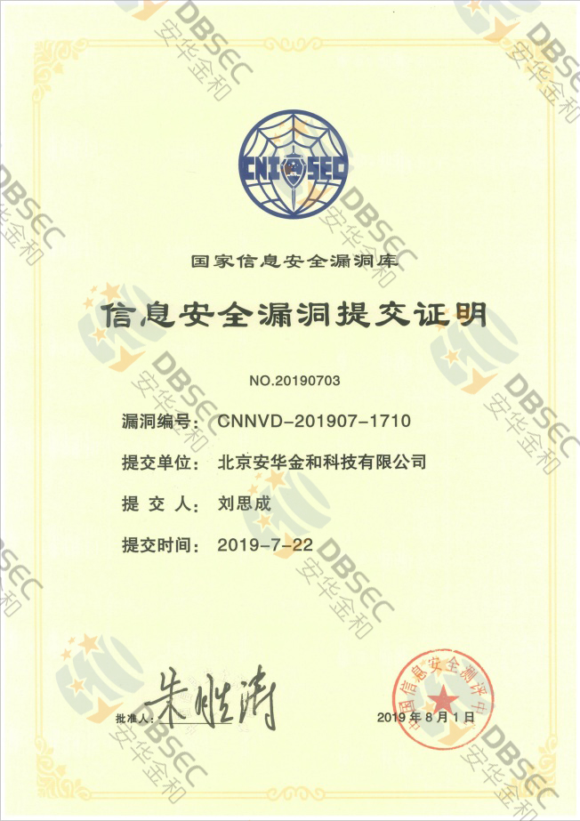 CNNVD-201907-1710