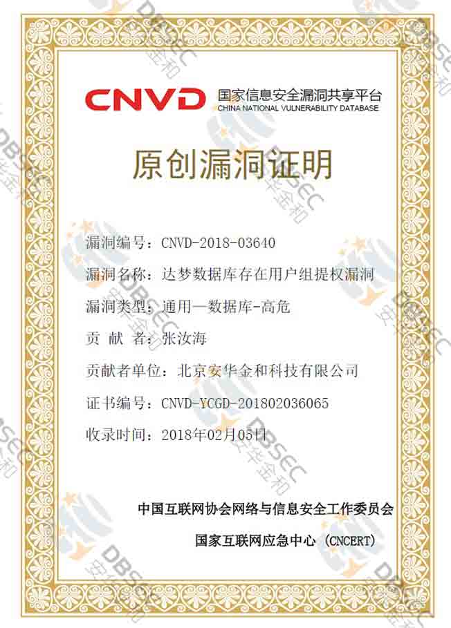 CNVD-2018-03640