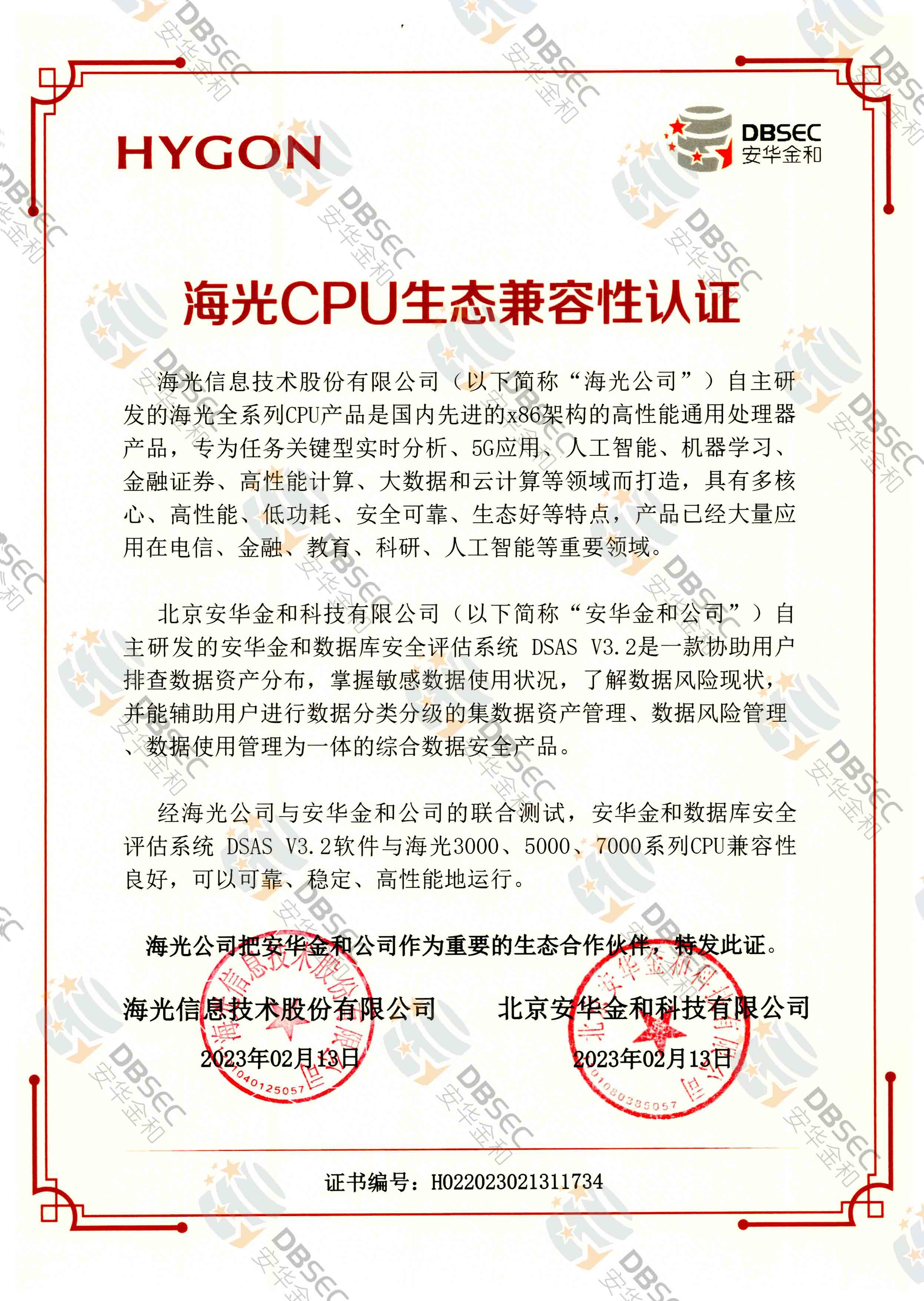(sh)(j)(k)ȫu(png)ϵy(tng) DSAS V3.2_CPUB(ti)J(rn)C