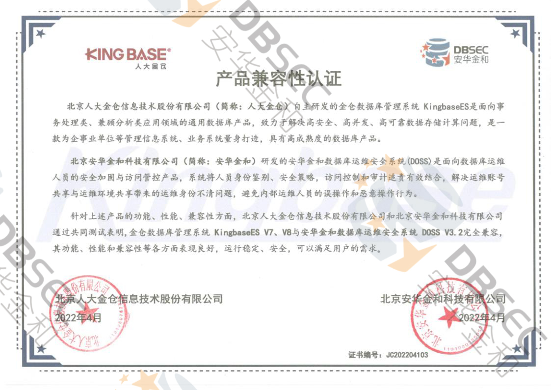 (sh)(j)(k)\(yn)Sȫϵy(tng) DOSS V3.2_KingbaseES V7&amp;V8a(chn)ƷJ(rn)C