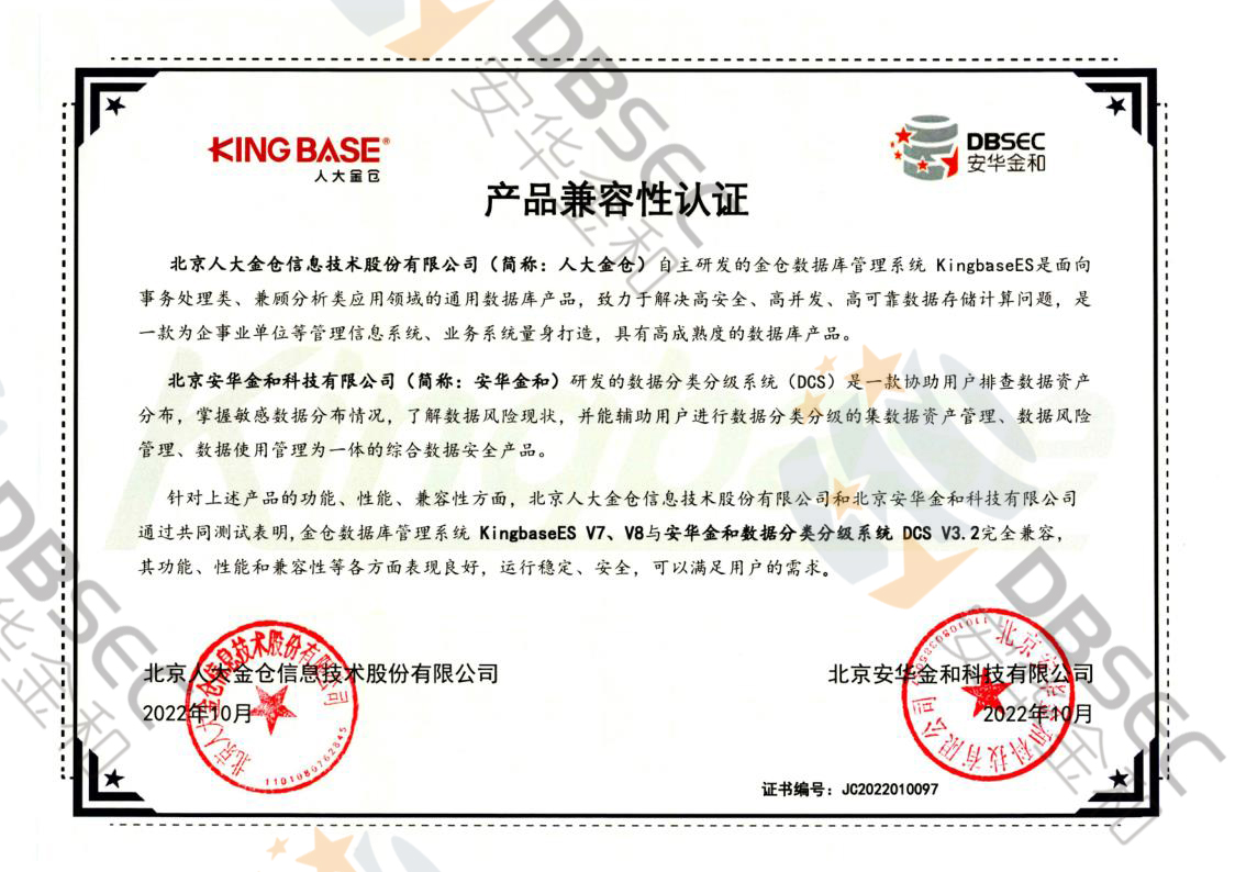 (sh)(j)(li)ּ(j)ϵy(tng) DCS V3.2_KingbaseES V7&V8a(chn)ƷJ(rn)C