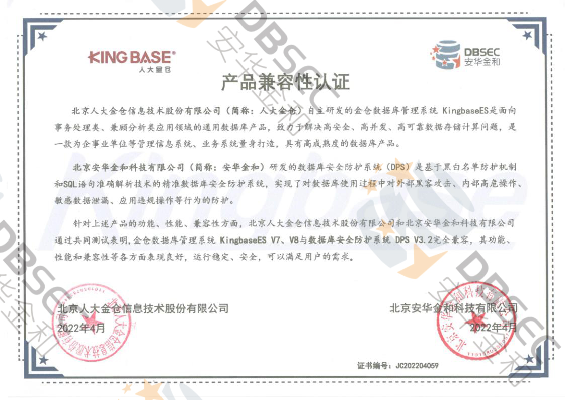 (sh)(j)(k)ȫo(h)ϵy(tng) DPS V3.2_KingbaseES V7&V8a(chn)ƷJ(rn)C