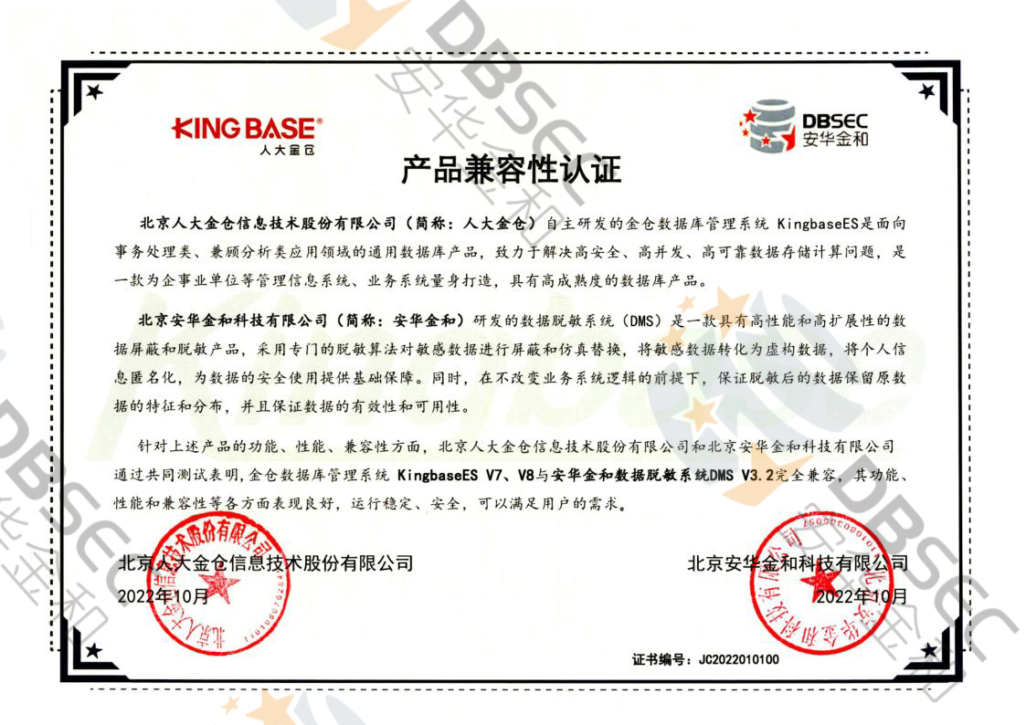(sh)(j)Óϵy(tng) DMS V3.2_KingbaseES V7&V8a(chn)ƷJ(rn)C
