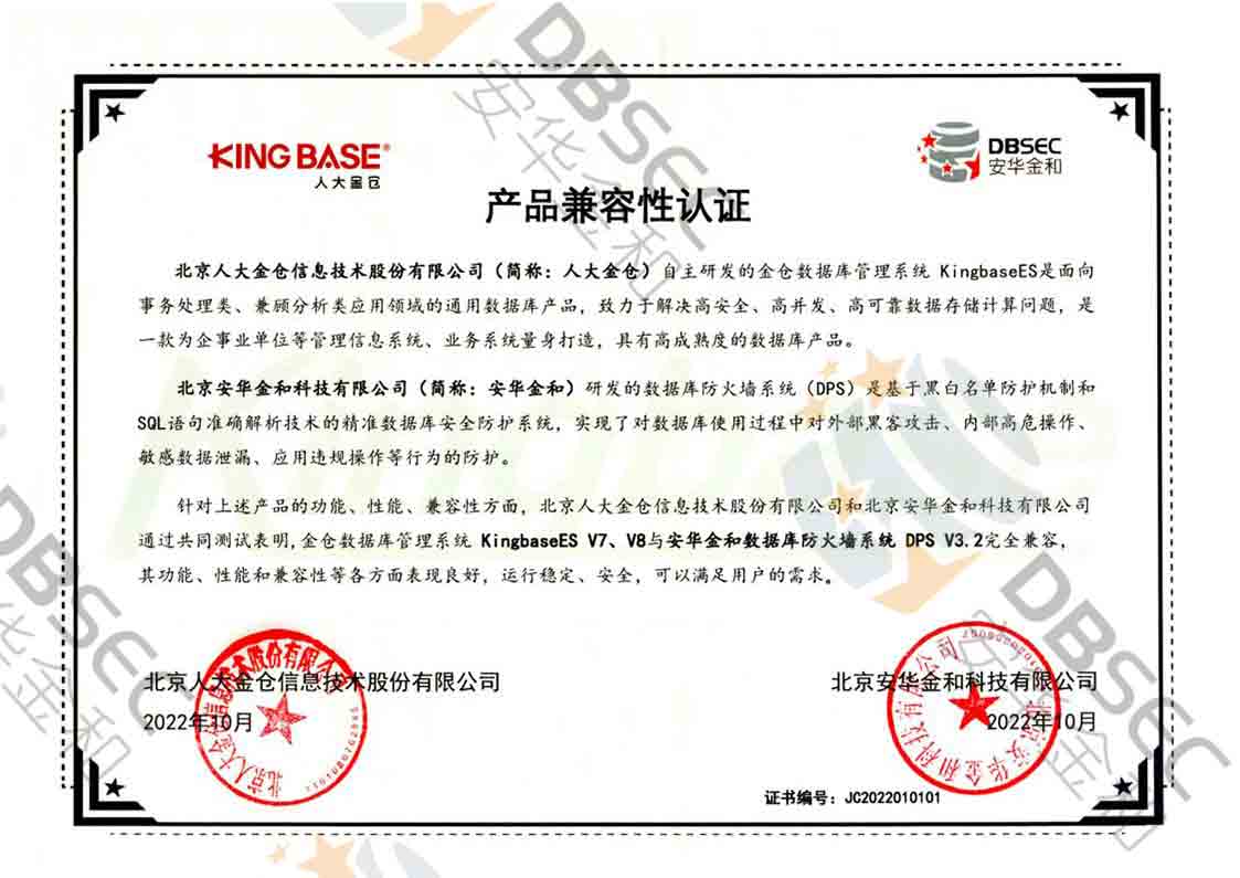 (sh)(j)(k)ϵy(tng) DPS V3.2_KingbaseES V7&amp;V8a(chn)ƷJ(rn)C