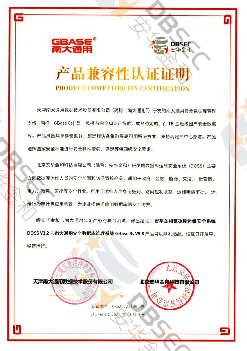 (sh)(j)(k)\(yn)Sȫϵy(tng) DOSS V3.2_GBase8s V8.8-a(chn)ƷJ(rn)CC_1