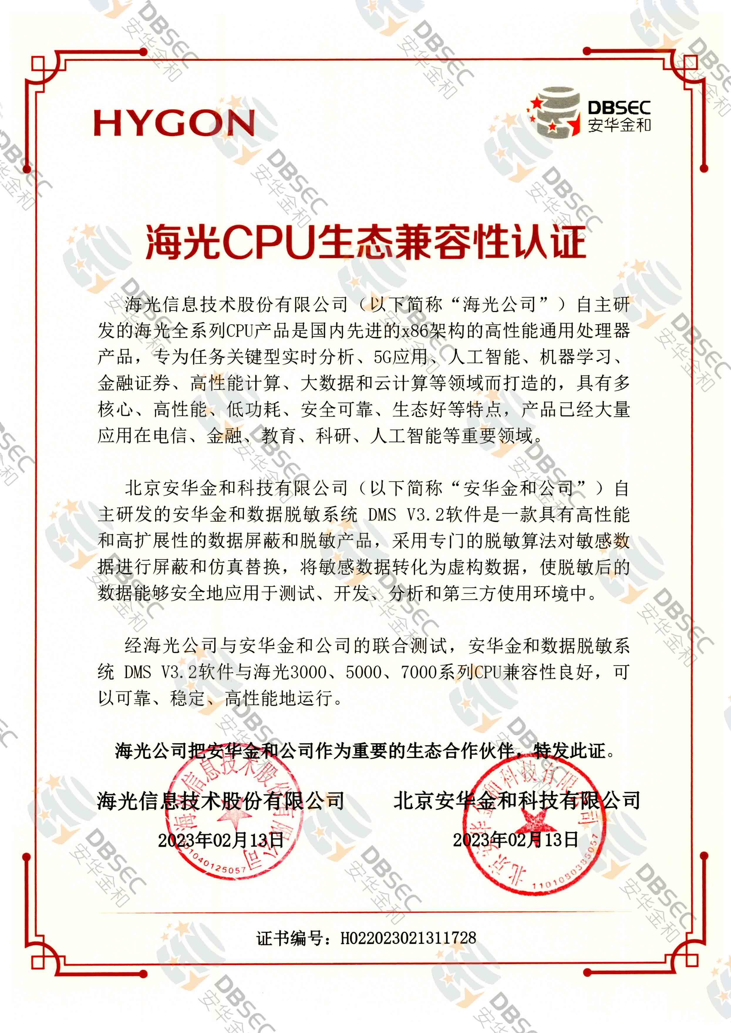 (sh)(j)Óϵy(tng) DMS V3.2_CPUB(ti)J(rn)C