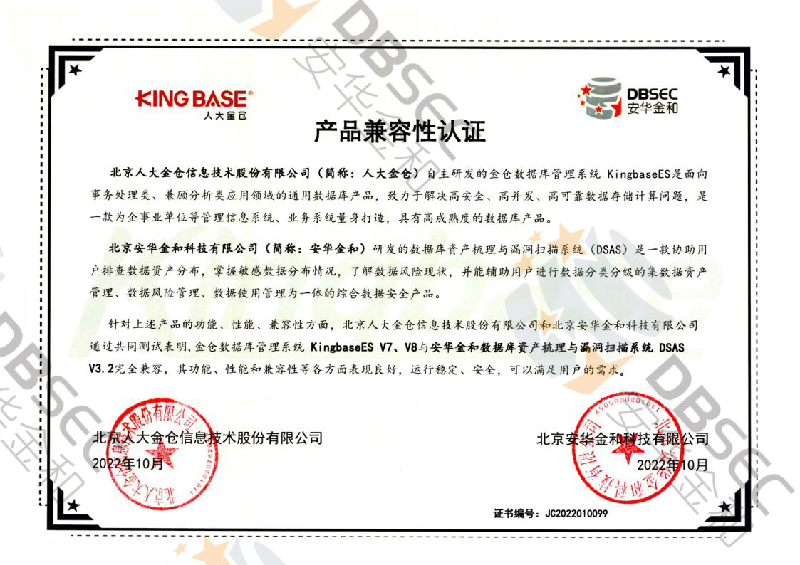 (sh)(j)(k)Ya(chn)c©ϵy(tng) DSAS V3.2_KingbaseES V7&V8a(chn)ƷJ(rn)C