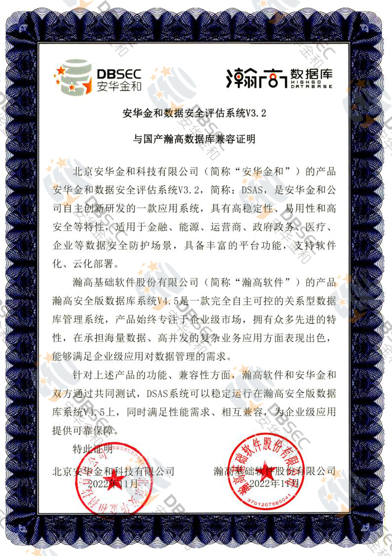 (sh)(j)ȫu(png)ϵy(tng) DSAS V3.2_嫸߰ȫ攵(sh)(j)(k)V4.5-(gu)a(chn)嫸ߔ(sh)(j)(k)C